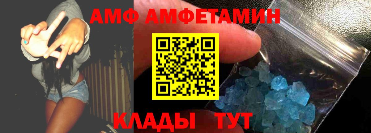 АМФ Розовый Сорочинск