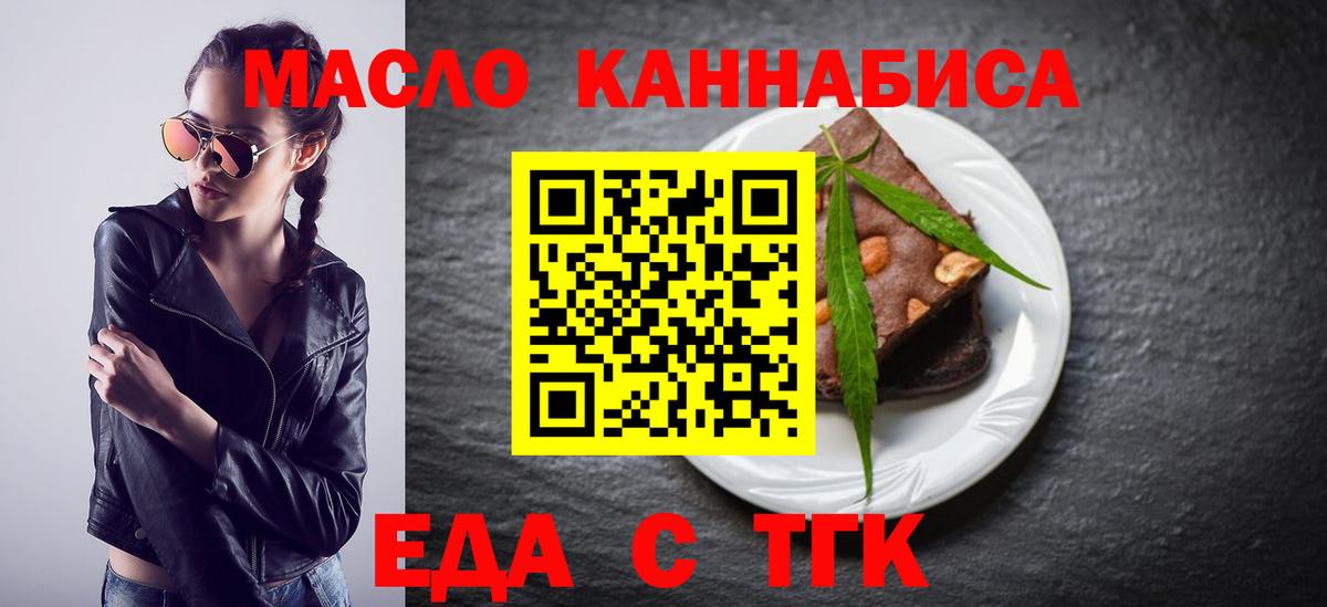 Сорочинск  Cannafood марихуана  Вход с VPN 