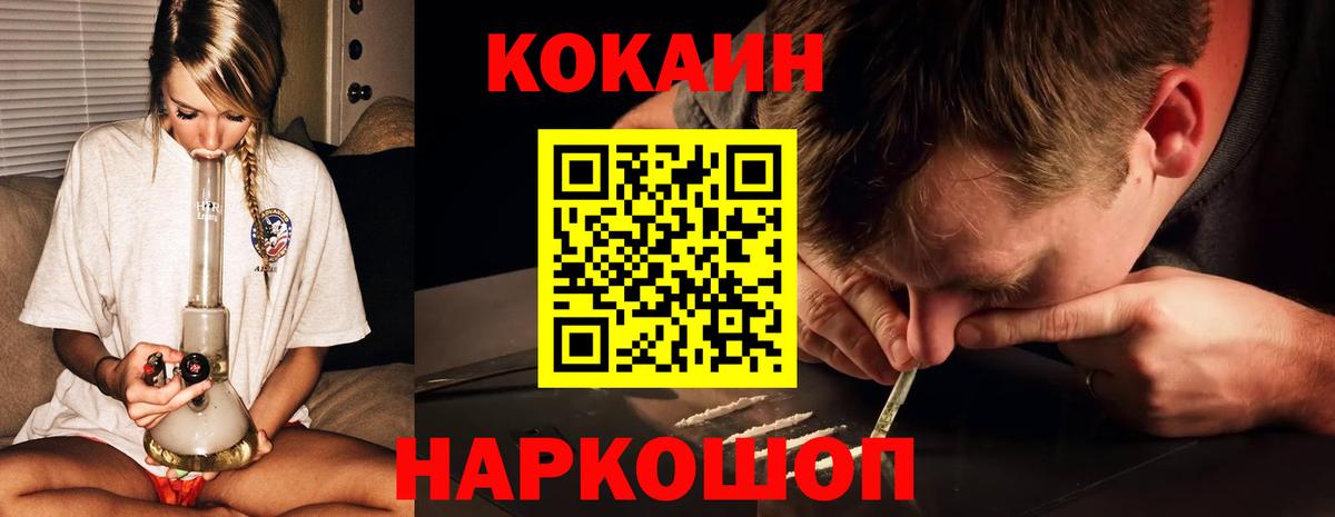 КОКАИН FishScale  Кокаин 98%  КОКАИН  Сорочинск  Вход с VPN 