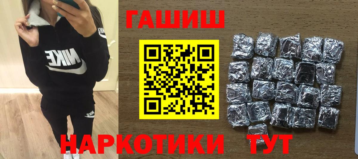 ГАШ убойный  Гашиш  купить наркотик  Сорочинск  ГАШИШ гашик  Вход с VPN 