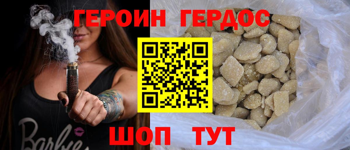Сорочинск  Героин  Вход с VPN  Героин гречка 
