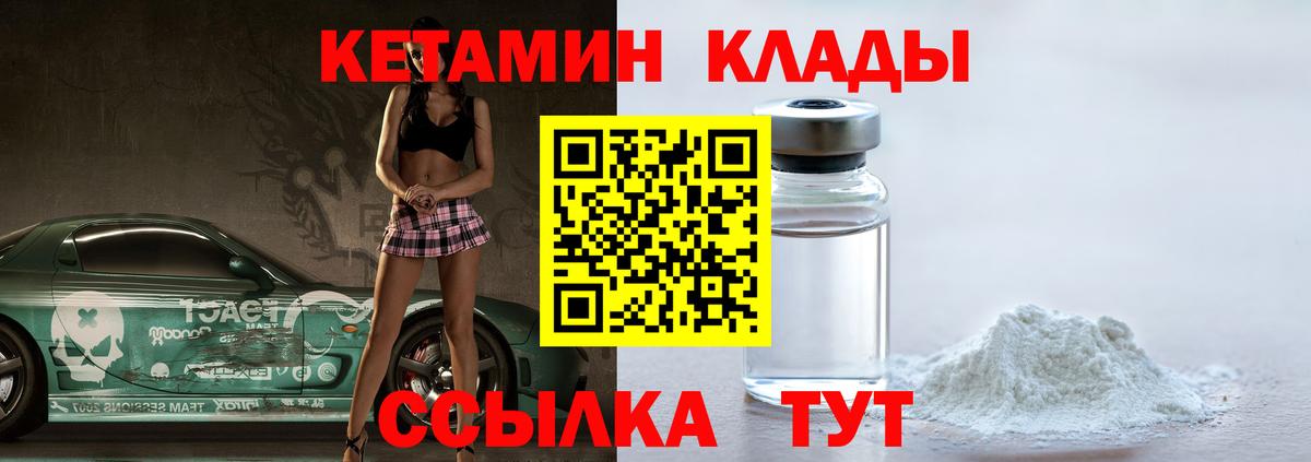 Кетамин VHQ  Вход с VPN  Сорочинск 
