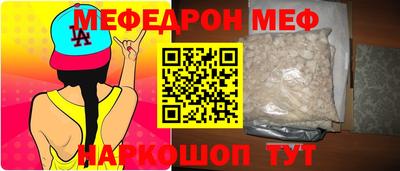 мескалин Партизанск