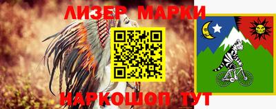 мескалин Партизанск