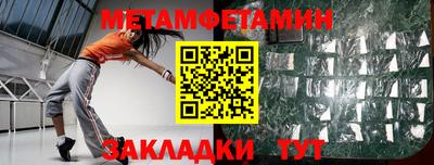 мет Пенза