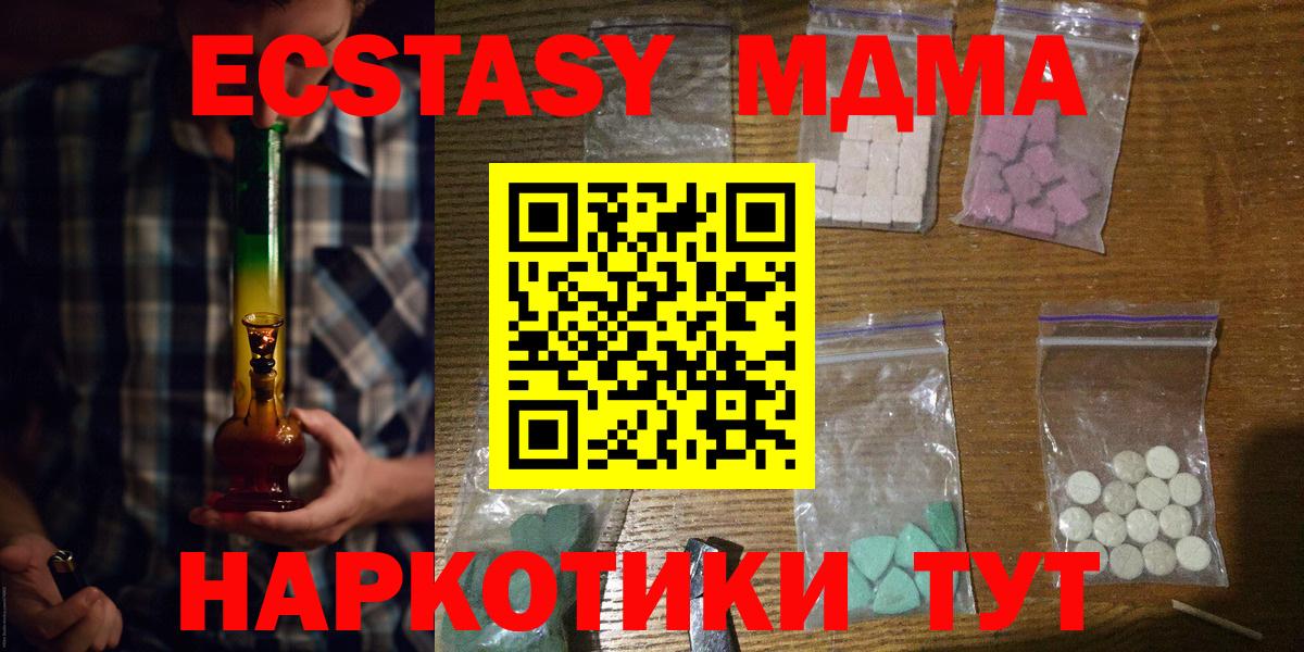 Сорочинск  МДМА кристаллы  MDMA  Вход с VPN 