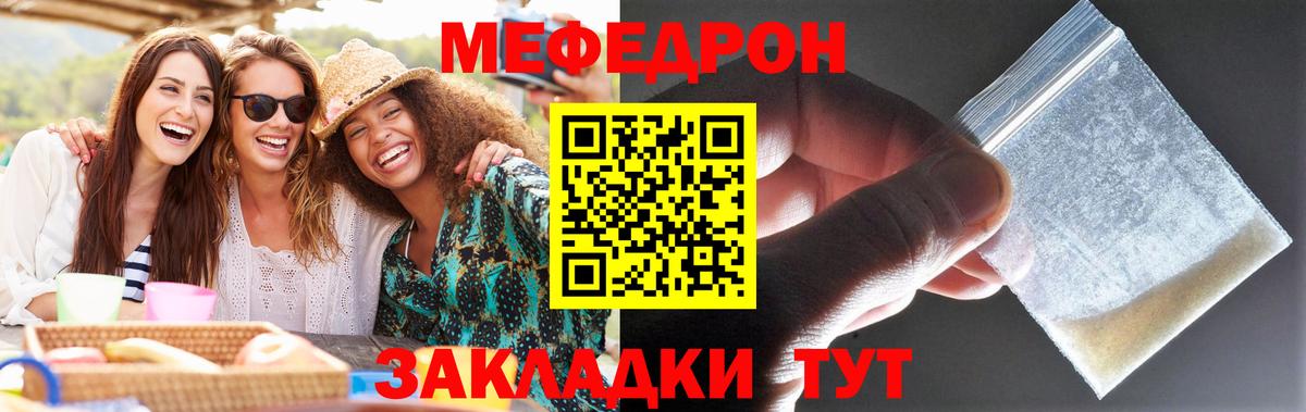 Мефедрон 4 MMC  Вход с VPN  Сорочинск  Мефедрон  МЕФ mephedrone 