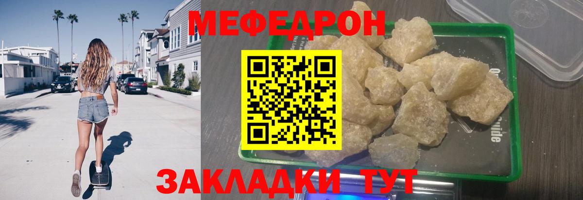 МЕФ Сорочинск