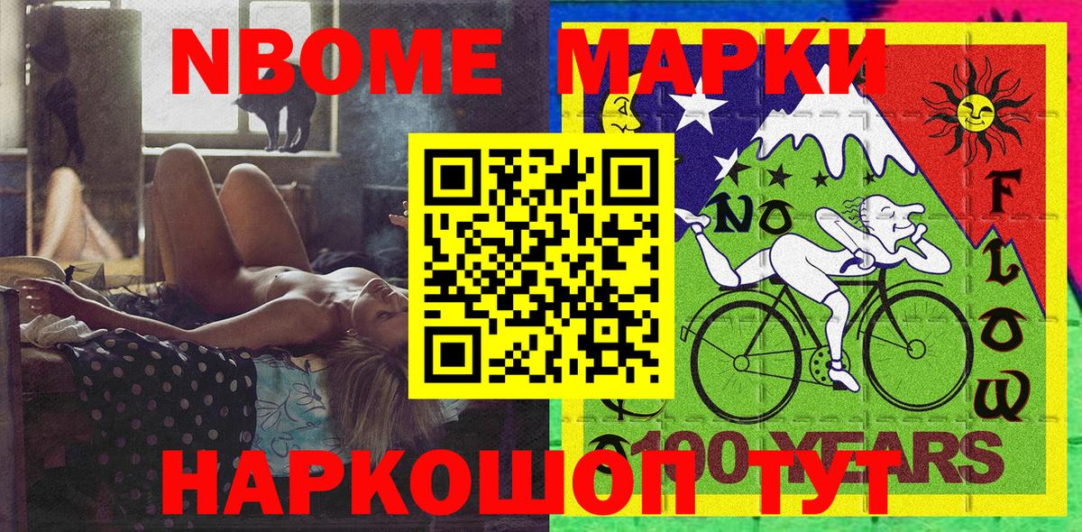 Наркотические марки 1,5мг Сорочинск