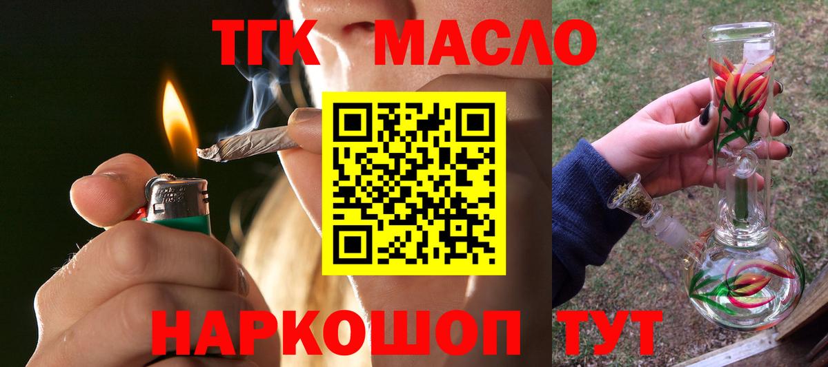 ТГК вейп с тгк Сорочинск