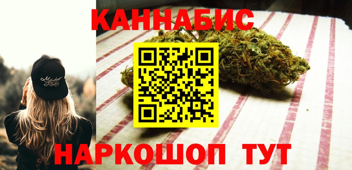 Бошки марихуана семена Сорочинск